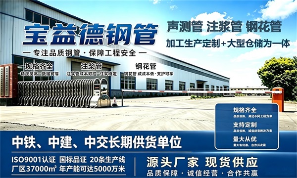 宝益德钢管仓储生产基地，来宾本地现货仓库，厂区占地37000㎡